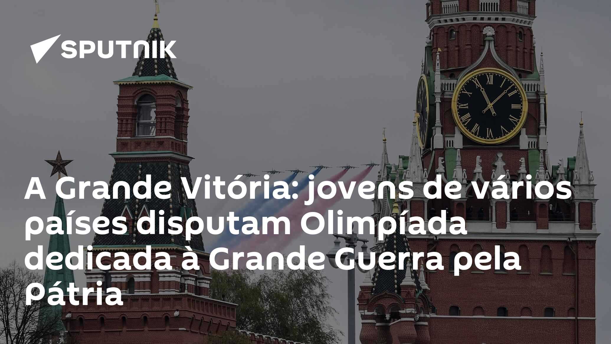 A Grande Vitória: jovens de vários países disputam Olimpíada dedicada à Grande Guerra pela Pátria
