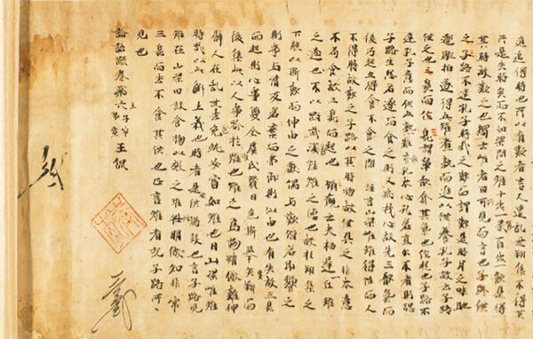 Descoberto no Japão um dos mais antigos manuscritos sobre os ensinamentos de Confúcio (FOTO) - Sputnik Brasil