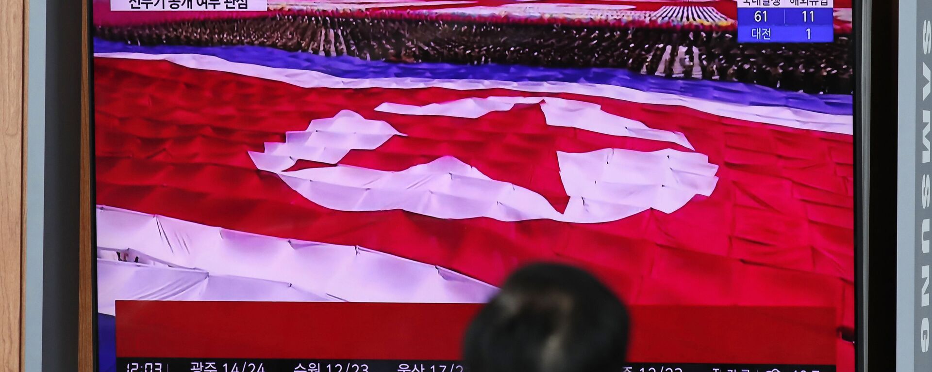 A bandeira da Coreia do Norte é vista durante transmissão televisiva do desfile militar de comemoração do 75º aniversário da fundação do Partido dos Trabalhadores da Coreia do Norte, em 10 de outubro de 2020 - Sputnik Brasil, 1920, 19.10.2024