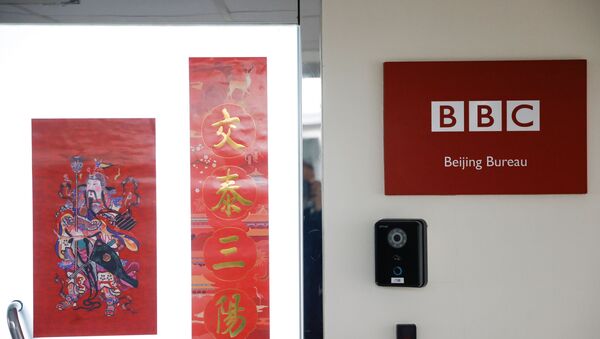 Entrada do escritório da emissora britânica BBC em Pequim, China, 12 de fevereiro de 2021 - Sputnik Brasil