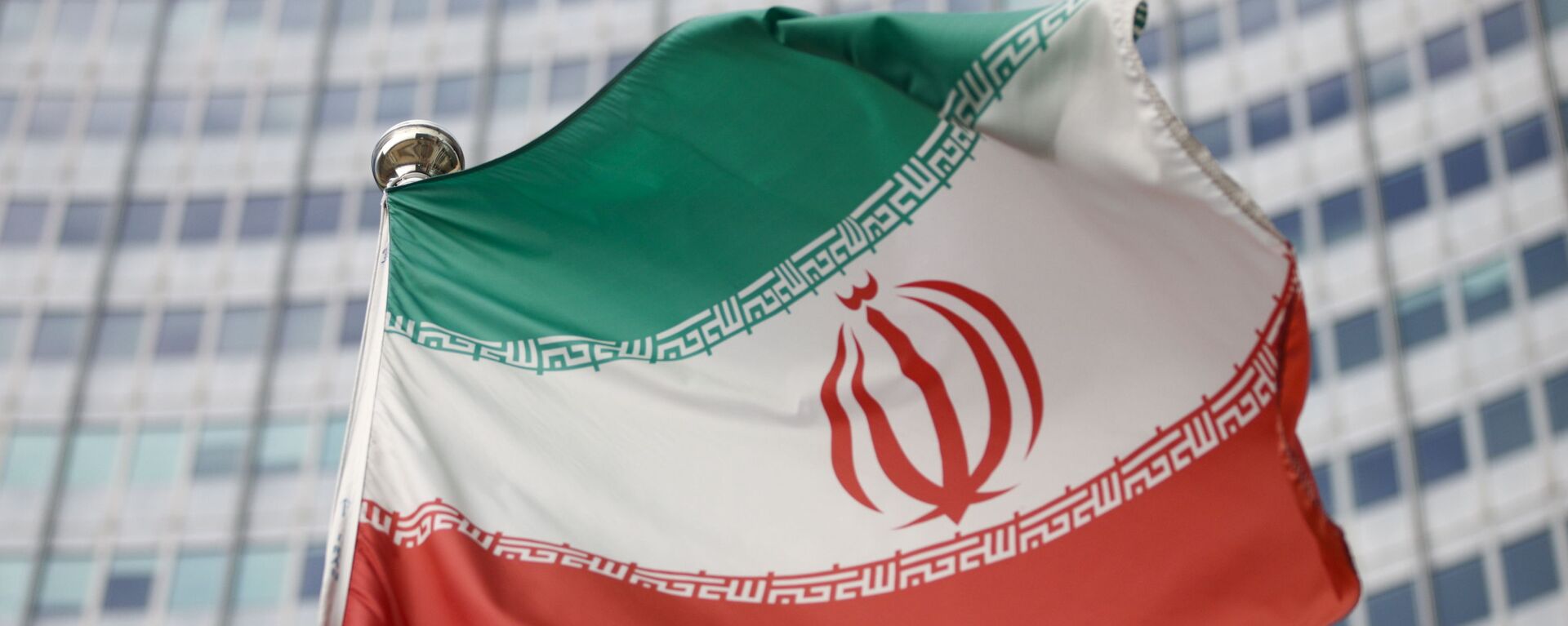 Bandeira do Irã em frente à sede da Agência Internacional de Energia Atômica (AIEA) em Viena, Áustria, 1º de março de 2021 - Sputnik Brasil, 1920, 06.11.2021