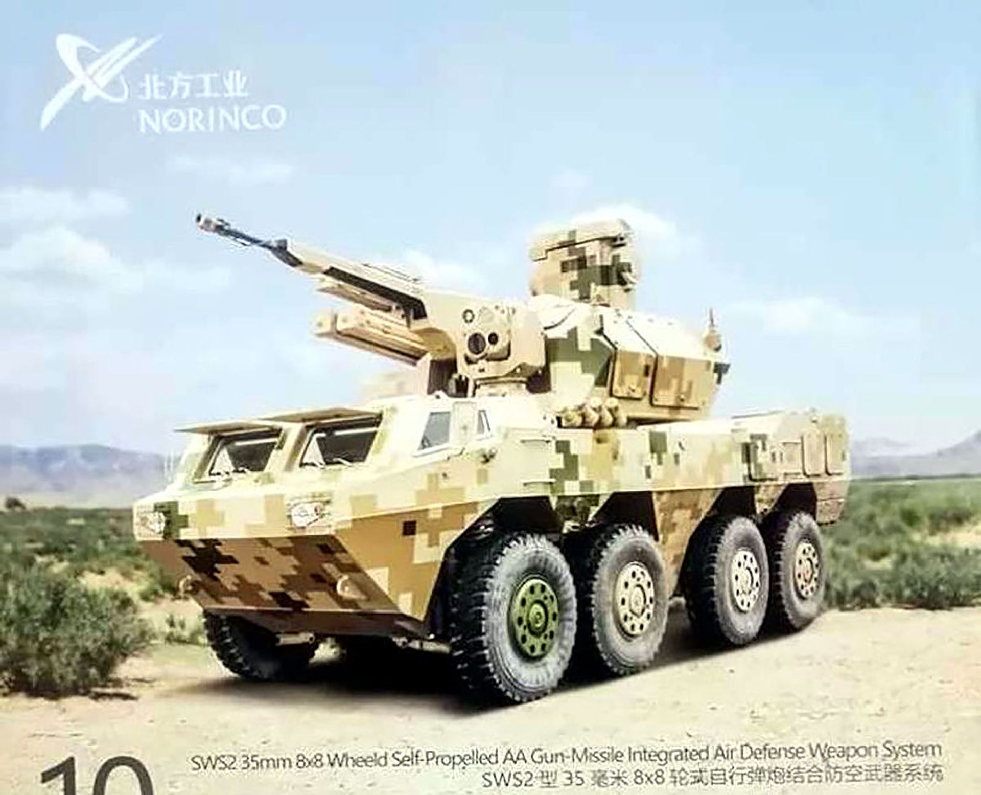 China revela nova arma autopropulsada para missões de defesa aérea (FOTO) China revela nova arma autopropulsada para missões de defesa aérea (FOTO) - Sputnik Brasil, 1920, 31.05.2021