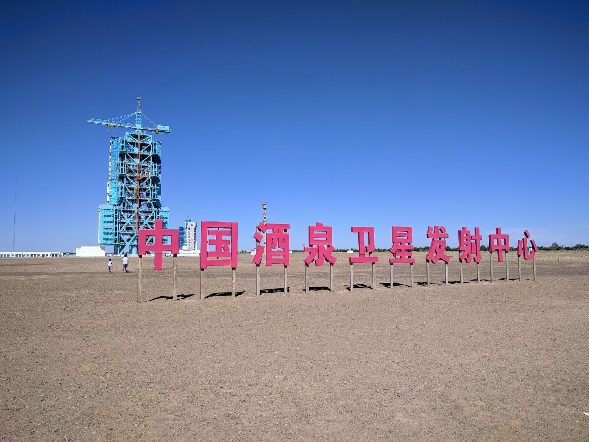 Centro de Lançamento de Satélites de Jiuquan - Sputnik Brasil, 1920, 05.08.2022