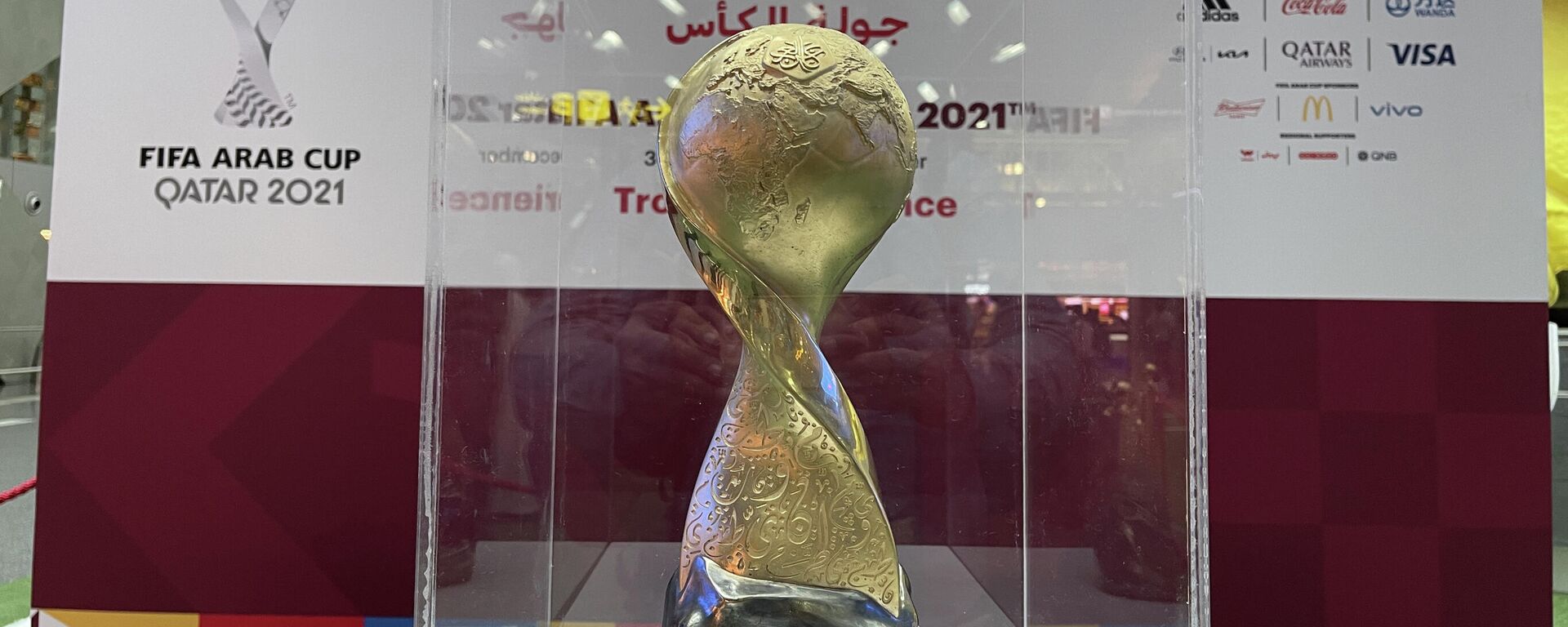 Troféu da Copa Árabe FIFA de 2021 em aeroporto em Doha, Catar, 22 de novembro de 2021 - Sputnik Brasil, 1920, 23.11.2021