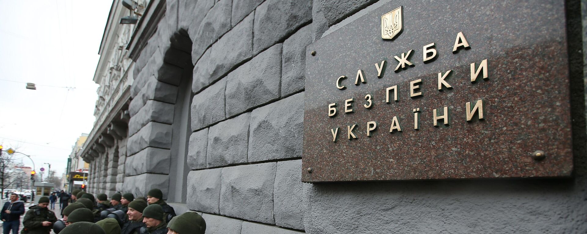 Placa no prédio do Serviço de Segurança da Ucrânia em Kiev - Sputnik Brasil, 1920, 24.06.2022
