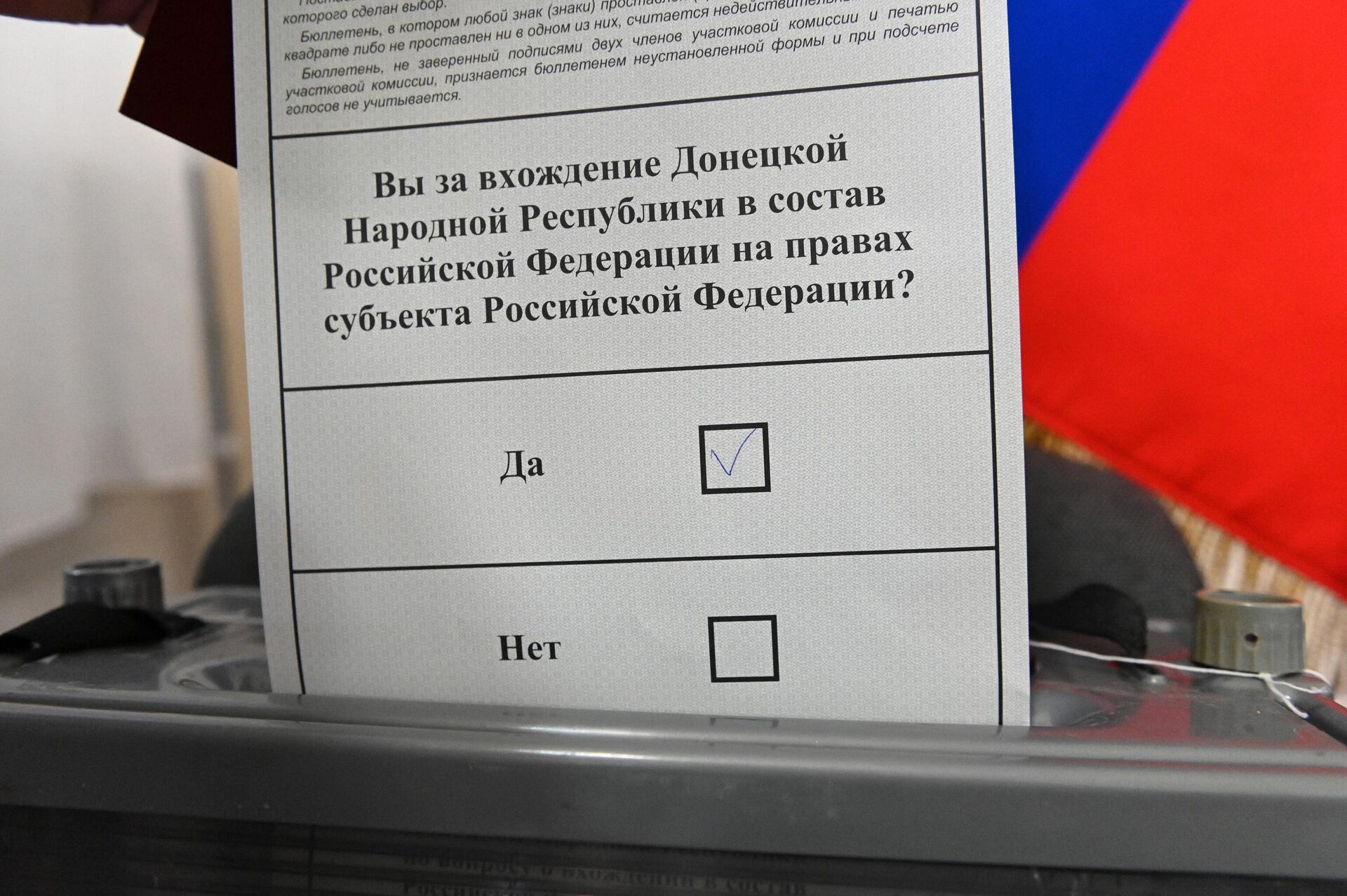 Cédula de voto de cidadão da República Popular de Donetsk (RPD) durante o referendo no local de votação, a Universidade Estatal de Don, em Rostov-no-Don, em 24 de setembro de 2022 - Sputnik Brasil, 1920, 30.09.2022