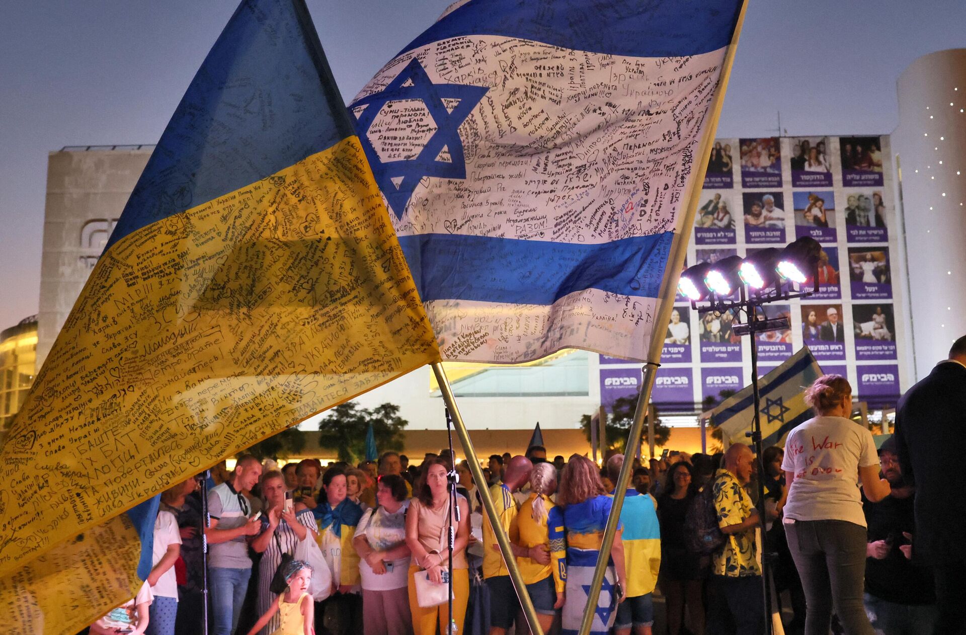 Pessoas se reúnem na cidade israelense de Tel Aviv para marcar o Dia da Independência da Ucrânia (da União Soviética em 1991), em 24 de agosto de 2022 - Sputnik Brasil, 1920, 05.01.2023