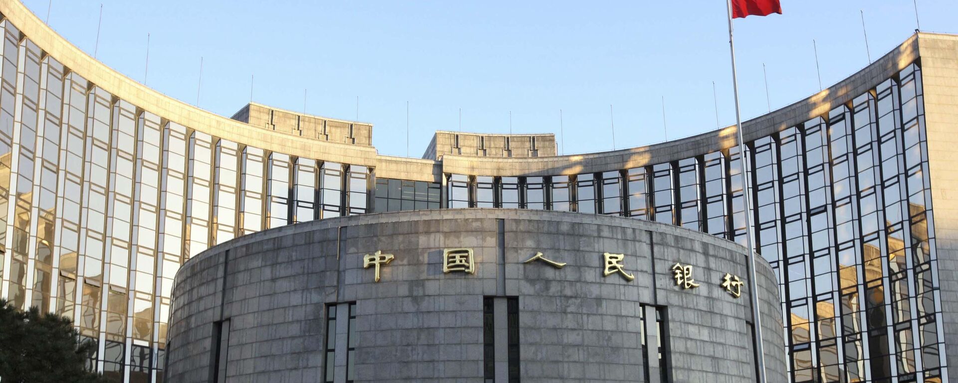 Uma bandeira chinesa tremula em frente à sede do Banco Popular da China. Pequim, 27 de novembro de 2008 - Sputnik Brasil, 1920, 19.06.2024