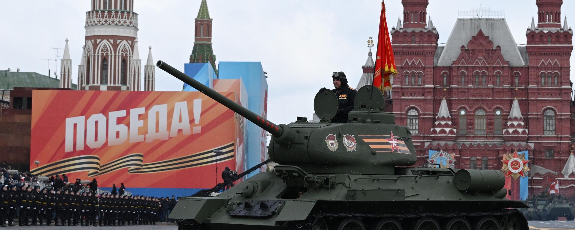 Tanque T-34-85 na parada militar na Praça Vermelha em homenagem ao 79º aniversário da Vitória na Grande Guerra pela Pátria - Sputnik Brasil, 1920, 09.05.2024