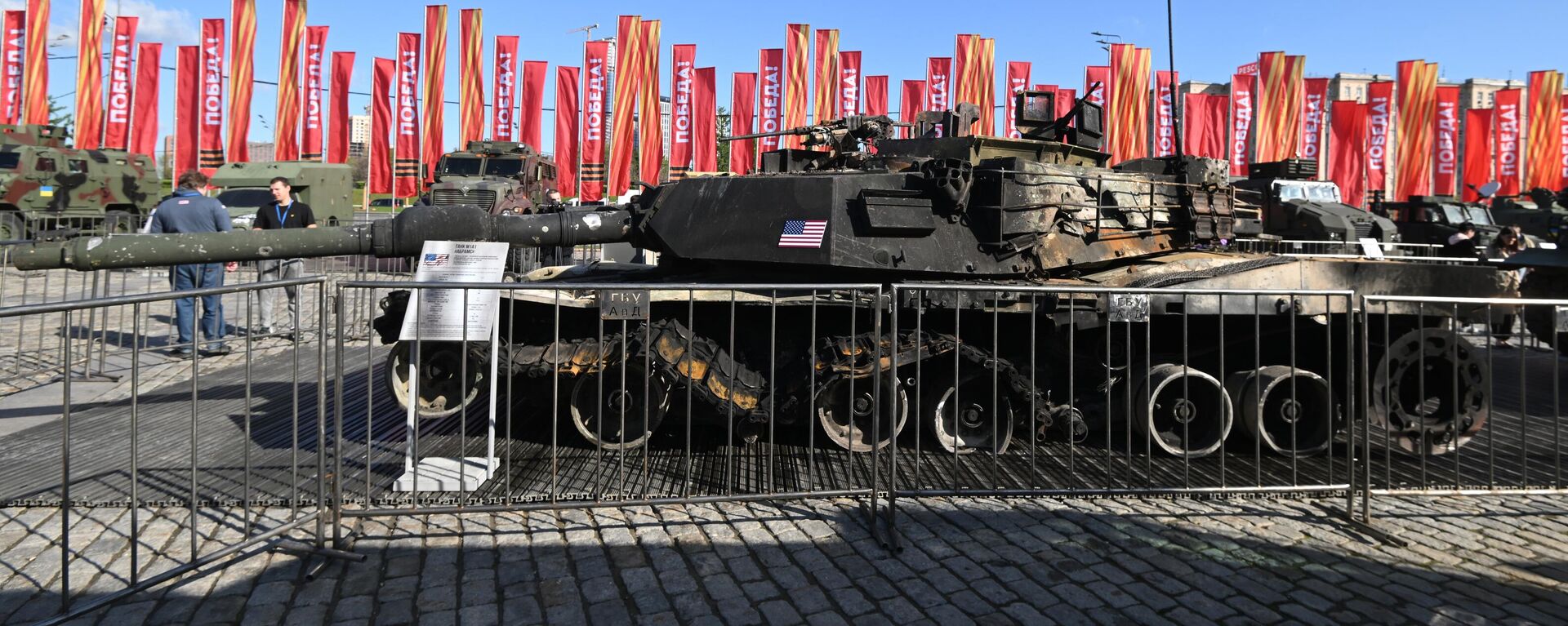 Um tanque Abrams capturado pelas tropas russas durante a operação militar especial, exibido no Parque da Vitória, na colina de Poklonnaya, em Moscou - Sputnik Brasil, 1920, 17.12.2024