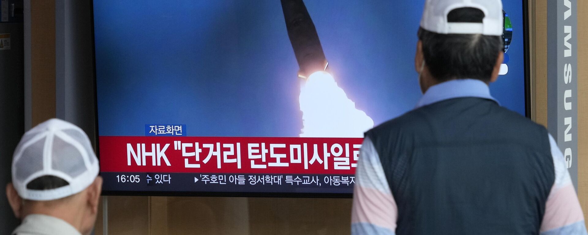 Tela de TV mostra uma imagem de arquivo do lançamento de um míssil da Coreia do Norte durante um programa de notícias na estação ferroviária de Seul. Coreia do Sul, 17 de maio de 2024 - Sputnik Brasil, 1920, 29.05.2024
