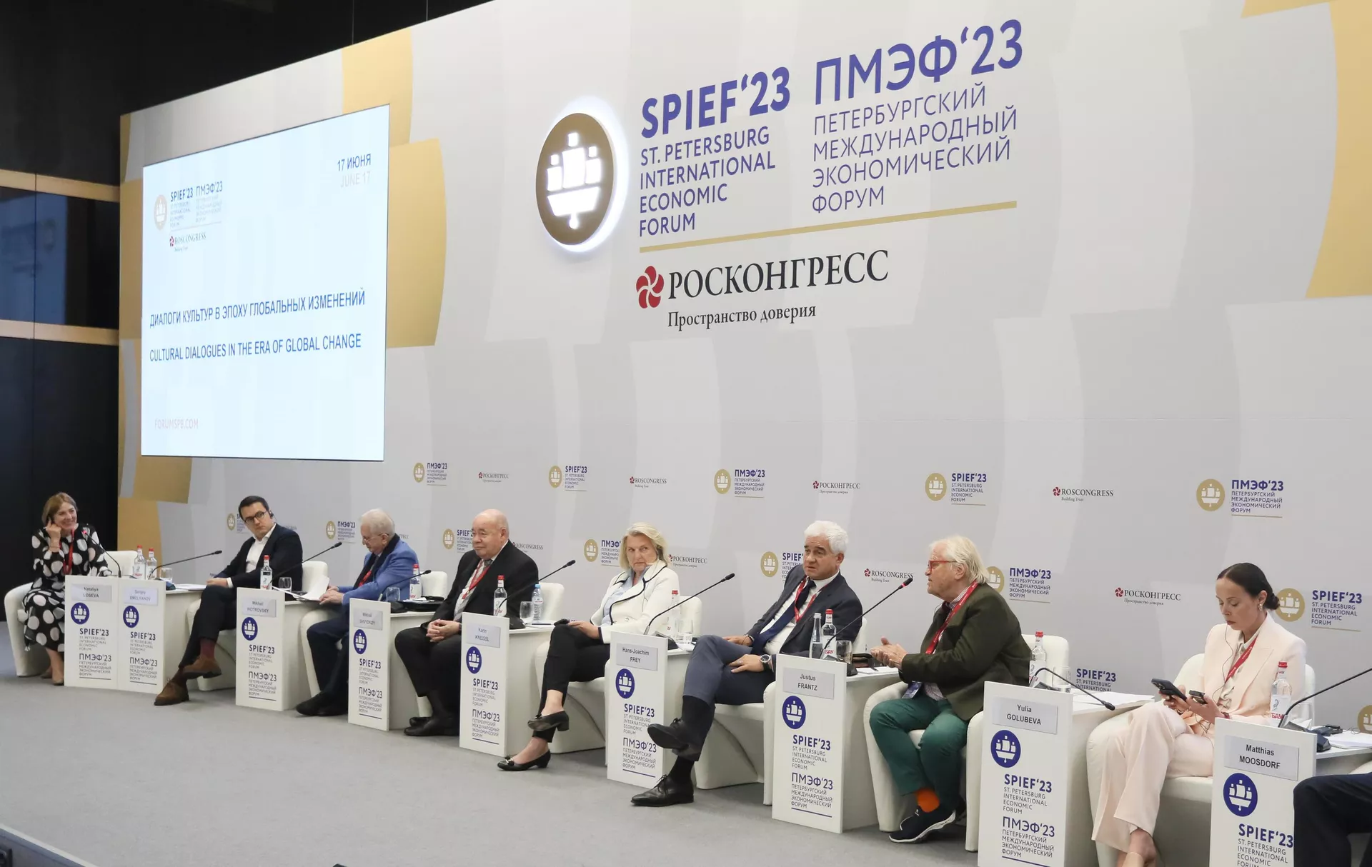 Autoridades e palestrantes durante a edição de 2023 do Fórum Econômico Internacional de São Petersburgo (SPIEF, na sigla em inglês), em 17 de junho - Sputnik Brasil, 1920, 04.06.2024
