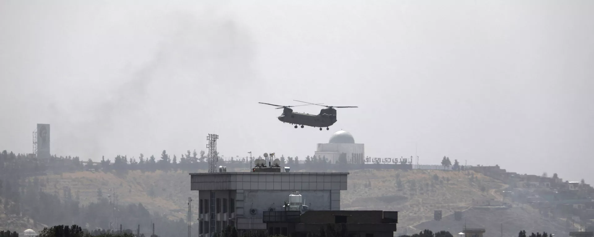 Um helicóptero Chinook dos EUA sobrevoa a Embaixada dos EUA em Cabul, Afeganistão, 15 de agosto de 2021 - Sputnik Brasil, 1920, 18.08.2024