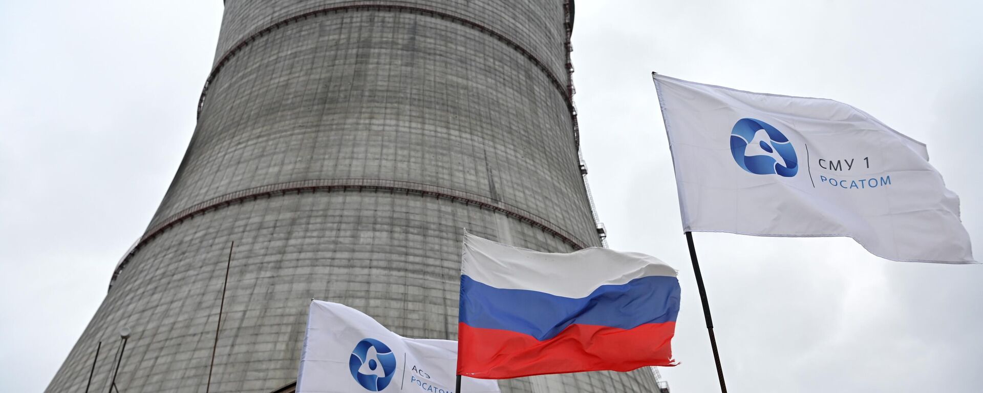 Uma bandeira nacional russa e bandeiras com o logotipo da Rosatom tremulam no canteiro de obras de uma torre de resfriamento na usina nuclear de Kursk II, perto da vila de Makarovka, nos arredores de Kurchatov, região de Kursk, Rússia - Sputnik Brasil, 1920, 03.10.2024