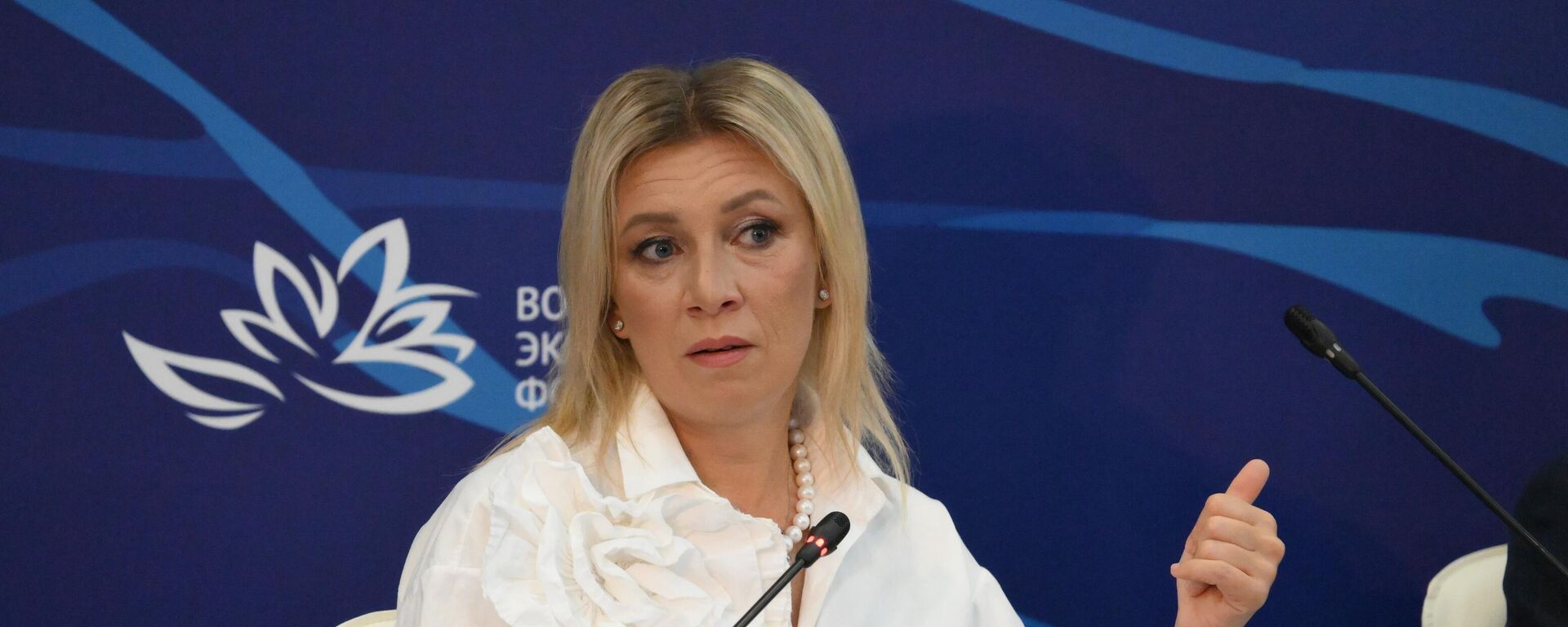 Maria Zakharova, representante do Ministério das Relações Exteriores da Federação Russa participa do Fórum Econômico do Oriente em Vladivostok (WEF-2024) - Sputnik Brasil, 1920, 04.09.2024