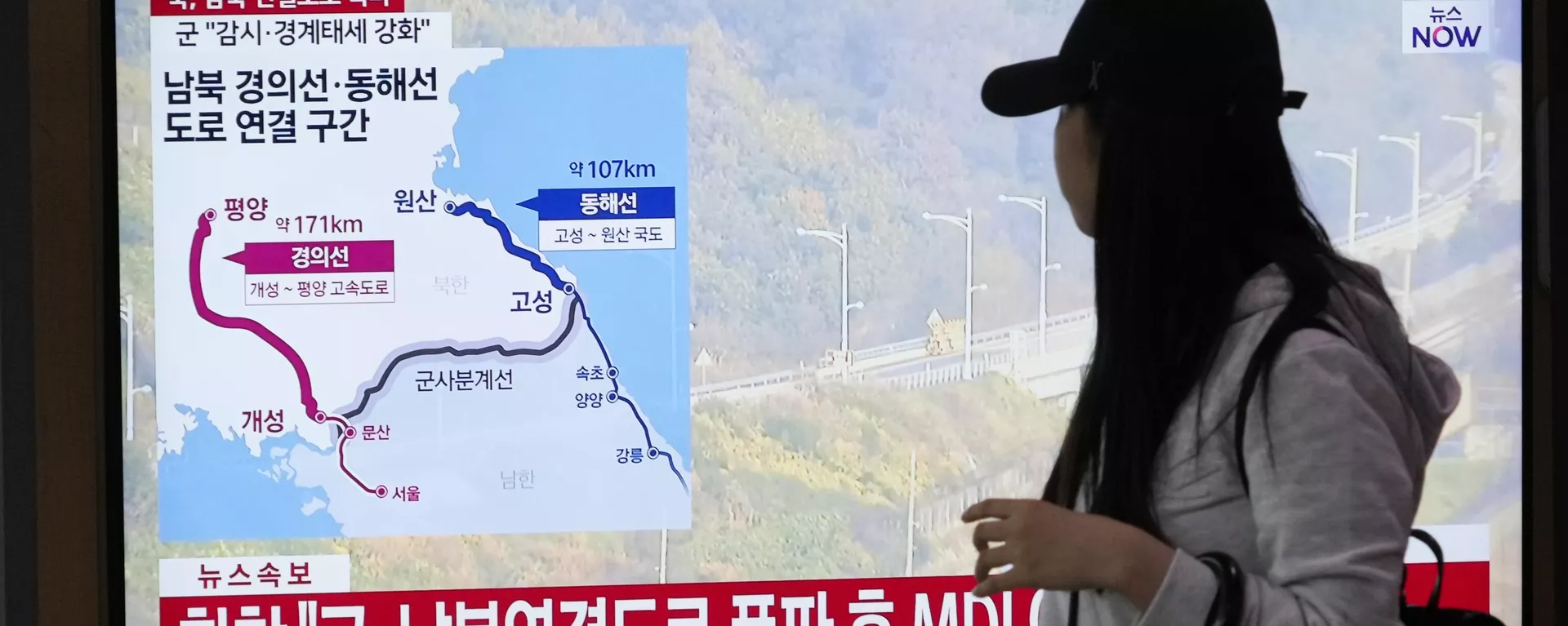 Programa de notícias da TV sul-coreana informa que a Coreia do Norte explodiu seções, no lado norte, das estradas que conectam as duas Coreias. Estação Ferroviária de Seul, Coreia do Sul, terça-feira, 15 de outubro de 2024. - Sputnik Brasil, 1920, 15.10.2024