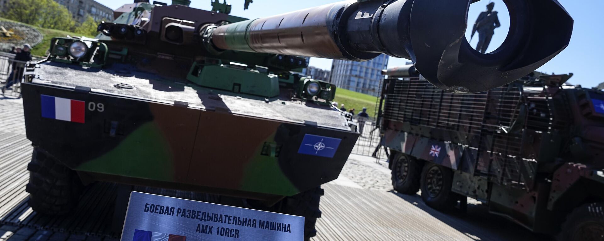 Veículo blindado AMX-10RC de fabricação francesa é exibido em exposição de equipamentos militares ocidentais capturados das forças de Kiev, em Moscou, 3 de maio de 2024. - Sputnik Brasil, 1920, 04.09.2025