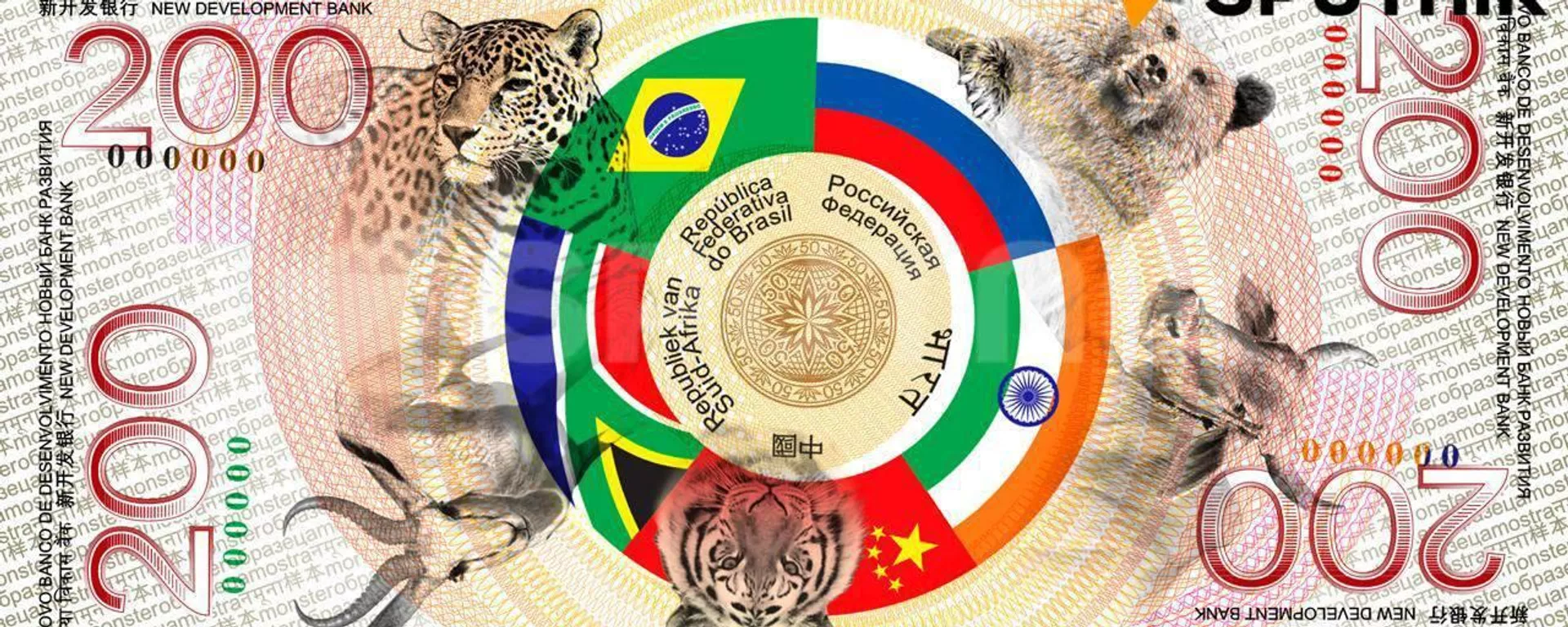 A nota simbólica de 200 valores do BRICS - Sputnik Brasil, 1920, 27.10.2024