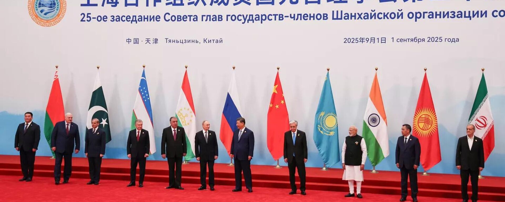 Chefes de Estado dos países-membros da Organização para a Cooperação de Xangai (OCX) durante a cúpula em Tianjin. 1º de setembro de 2025 - Sputnik Brasil, 1920, 03.09.2025