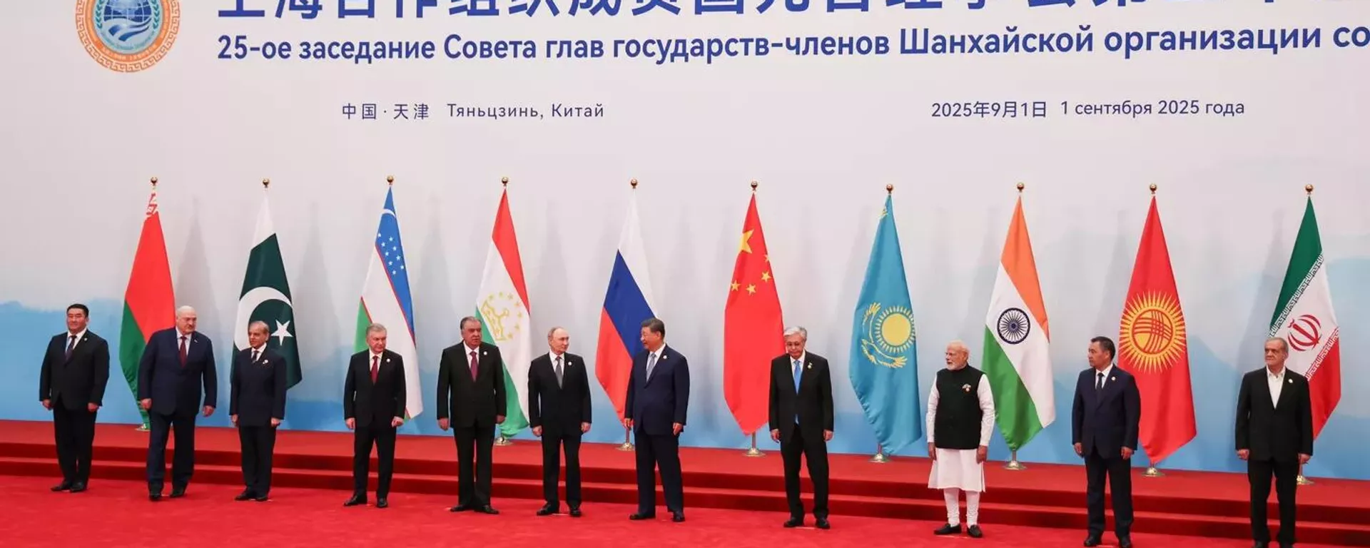 Chefes de Estado dos países-membros da Organização para a Cooperação de Xangai (OCX) durante a cúpula em Tianjin. 1º de setembro de 2025 - Sputnik Brasil, 1920, 02.09.2025