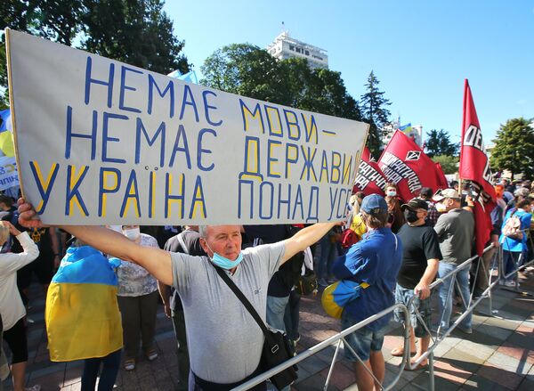Os participantes da manifestação contra o projeto de lei que estende o ensino em língua russa nas escolas da Ucrânia. No cartaz está a frase: Sem língua - sem Estado. A Ucrânia acima de tudo. Os participantes da manifestação contra o projeto de lei que estende o ensino em língua russa nas escolas da Ucrânia. No cartaz está a frase: Sem língua - sem Estado. A Ucrânia acima de tudo. - Sputnik Brasil