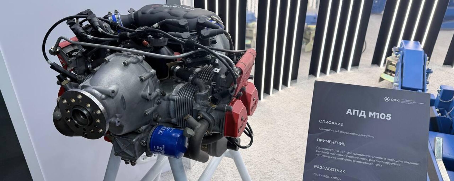 Empresa russa Rostec apresenta novo motor a pistão para aviação leve - Sputnik Brasil, 1920, 16.02.2026