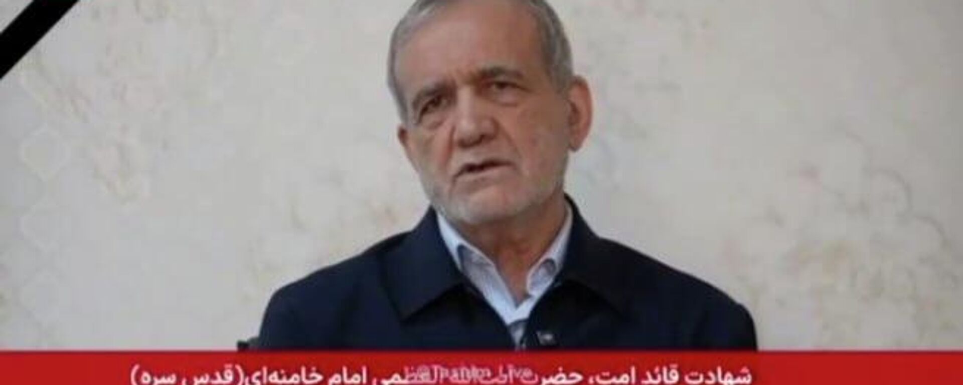 Presidente do Irã fala à nação, confirmando estar vivo após os ataques - Sputnik Brasil, 1920, 01.03.2026