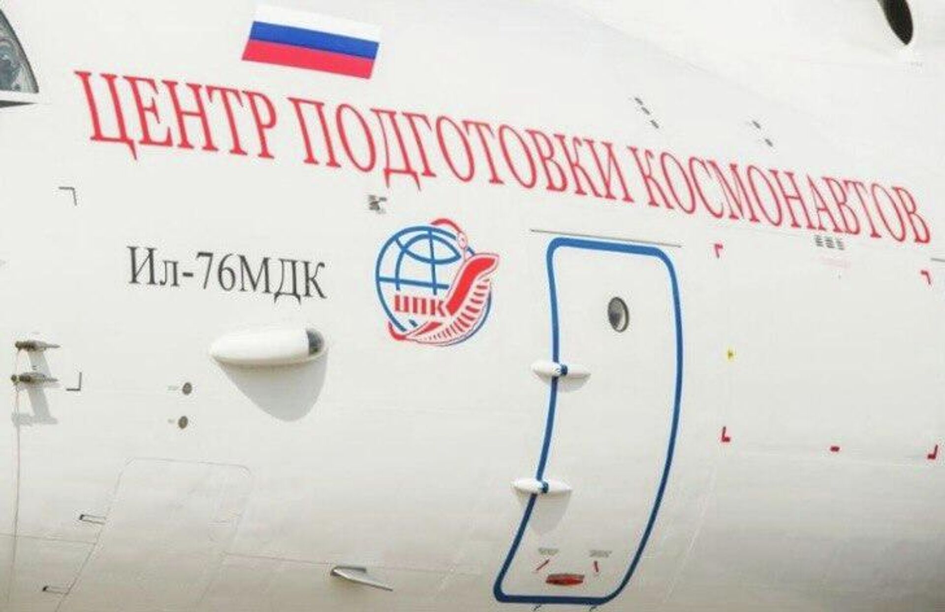 Aeronave laboratório IL-76MDK - Sputnik Brasil, 1920, 12.04.2026