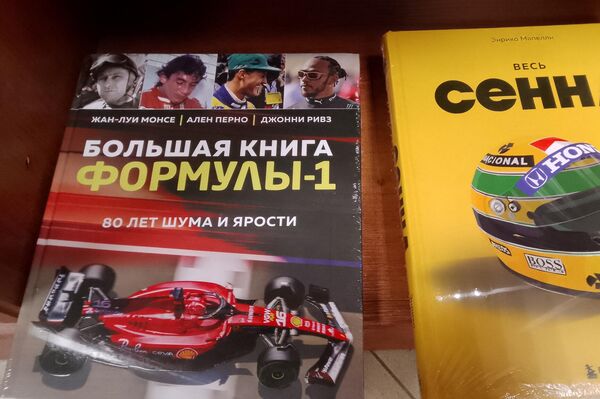 Livro sobre Ayrton Senna na estante de uma livraria em Moscou - Sputnik Brasil