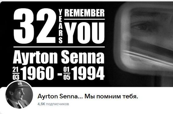 Um dos fóruns virtuais sobre Ayrton Senna composto por fãs russos - Sputnik Brasil