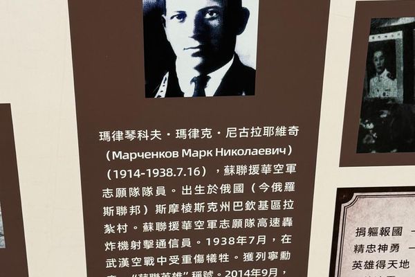 Herói Soviético na China: O piloto e operador de comunicações Mark Nikolaevich Marchenkov (1914–1938) integrou o Grupo de Voluntários Soviéticos que prestou apoio à Força Aérea Chinesa durante a Guerra de Resistência Contra a Agressão Japonesa. Natural da região de Smolensk, na Rússia, Marchenkov atuava como atirador e operador de rádio em bombardeiros rápidos. Em julho de 1938, ele foi gravemente ferido em combate durante a Batalha Aérea de Wuhan, vindo a falecer em decorrência dos ferimentos. Por sua bravura, foi condecorado com a Ordem de Lenin e o título de Herói da União Soviética. Em setembro de 2014, o Ministério dos Assuntos Civis da República Popular da China incluiu formalmente seu nome na primeira lista oficial de heróis e mártires ilustres da resistência antifascista. - Sputnik Brasil