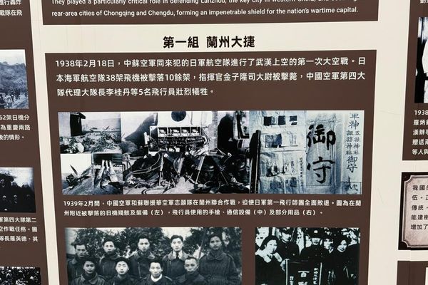 Impasse e Resistência Firme: Painel da Unidade 4 retrata a fase de estabilização estratégica após a queda de Guangzhou e Wuhan em outubro de 1938. O texto destaca a atuação conjunta da Força Aérea Chinesa e dos voluntários soviéticos na defesa de cidades do oeste, como Lanzhou, além do monitoramento e proteção das capitais temporárias de Chongqing e Chengdu contra os bombardeios. - Sputnik Brasil
