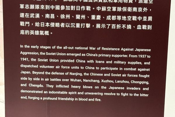 Apoio Soviético na Resistência Inicial (1937–1941): Painel destaca a União Soviética como principal apoiadora da China no início da guerra contra a agressão japonesa. Além de fornecer empréstimos e suprimentos militares, o país enviou forças aéreas voluntárias que lutaram lado a lado com os chineses na defesa de Nanjing, Wuhan, Nanchang, Lanzhou e outras cidades estratégicas. - Sputnik Brasil