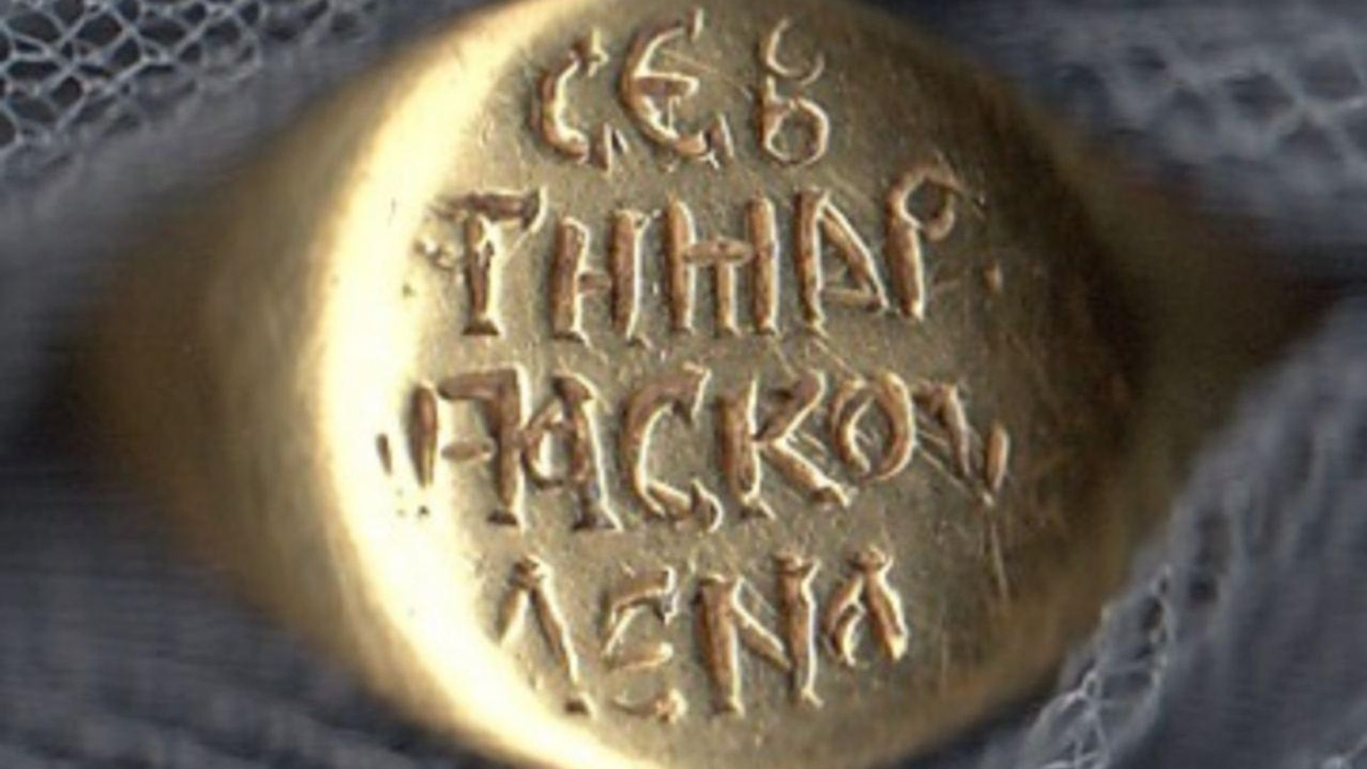 Raro anel de sinete de ouro bizantino com nome de mulher é descoberto na Bulgária Raro anel de sinete de ouro bizantino com nome de mulher é descoberto na Bulgária - Sputnik Brasil, 1920, 14.09.2026