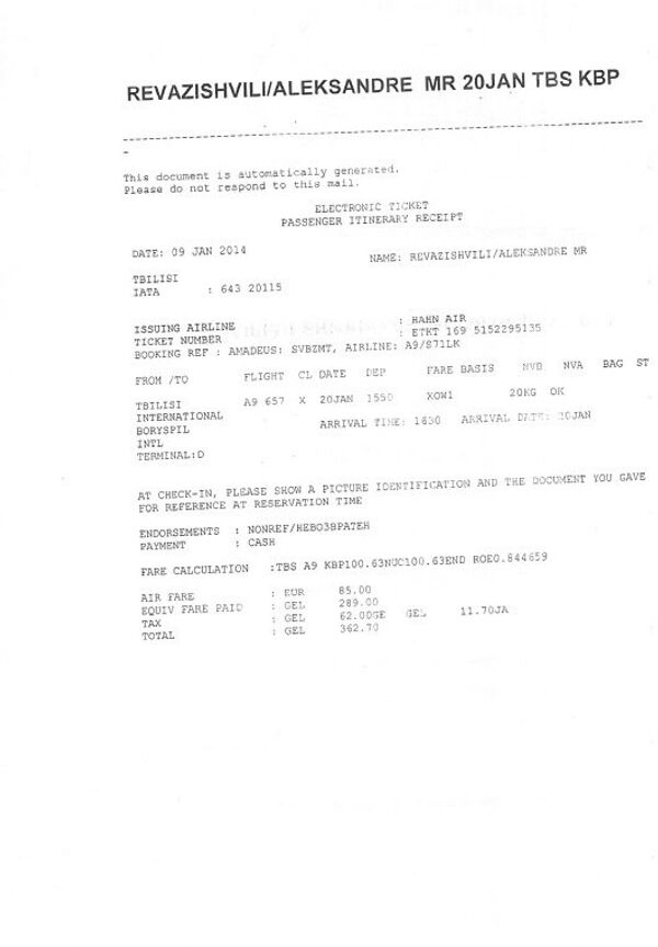 Passagem aérea de Aleksandre Revazishvili - Sputnik Brasil