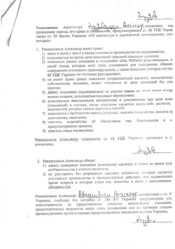 Depoimentos de Aleksandre Revazishvili (página 2) - Sputnik Brasil