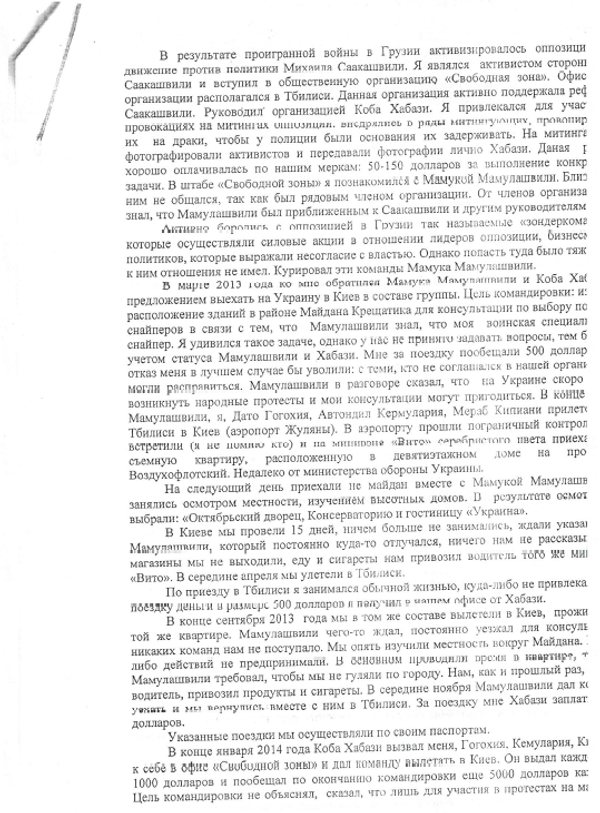 Depoimentos de Aleksandre Revazishvili (página 4) - Sputnik Brasil