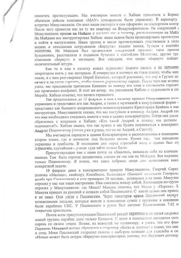 Depoimentos de Aleksandre Revazishvili (página 5) - Sputnik Brasil