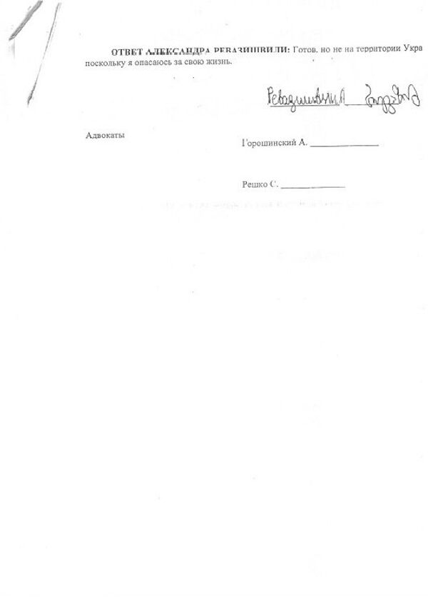 Depoimentos de Aleksandre Revazishvili (página 7) - Sputnik Brasil