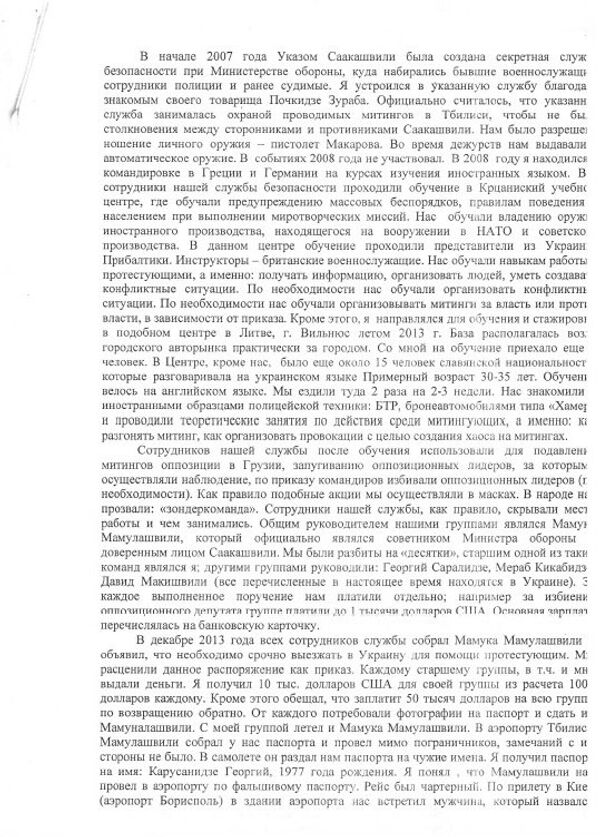 Depoimentos de Koba Nergadze (página 3) - Sputnik Brasil