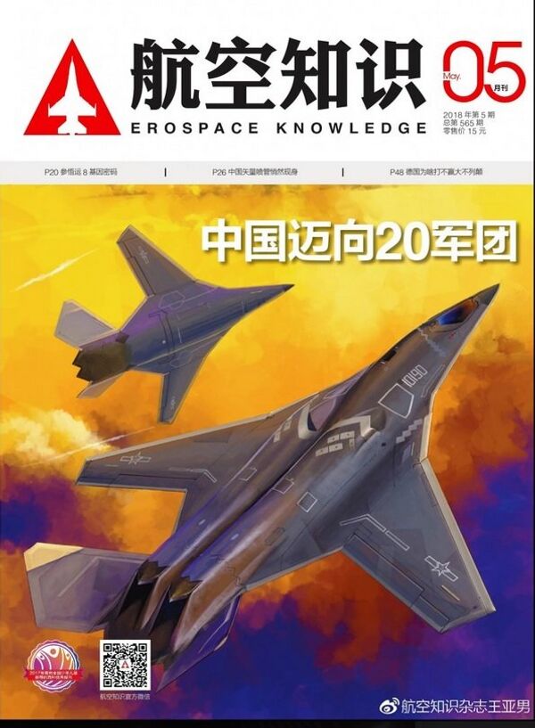 Futuros bombardeiros chineses Xian H-20 - Sputnik Brasil