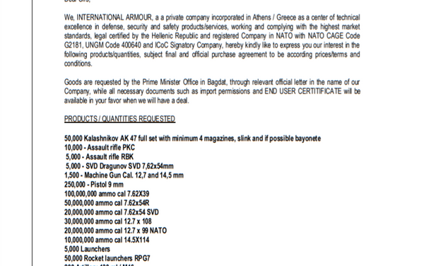 Carta da International Armour, datada de 2015, que vazou para Sputnik - Sputnik Brasil