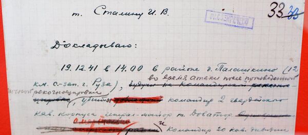 Nota de Georgy Zhukov para Josef Stalin (foto de arquivo) - Sputnik Brasil