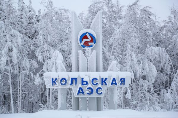 Entrada da usina nuclear de Kola, situada na região de Murmansk, Extremo Norte da Rússia - Sputnik Brasil