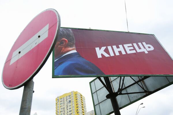 Outdoor com inscrição Fim em Kiev, em referência às eleições presidenciais na Ucrânia, em 21 de abril de 2019 - Sputnik Brasil