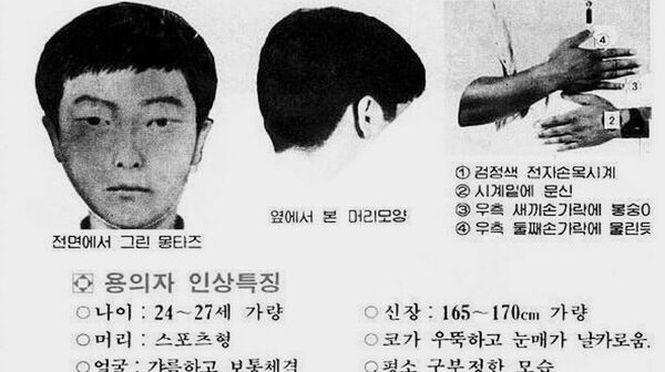 Mistério de 30 anos é resolvido com identificação do pior assassino em série da Coreia do Sul - Sputnik Brasil