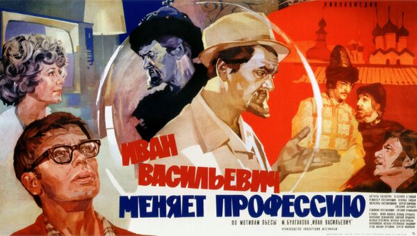 Cartaz do filme Ivan Vasilievich Muda de Profissão, de Leonid Gaidai - Sputnik Brasil