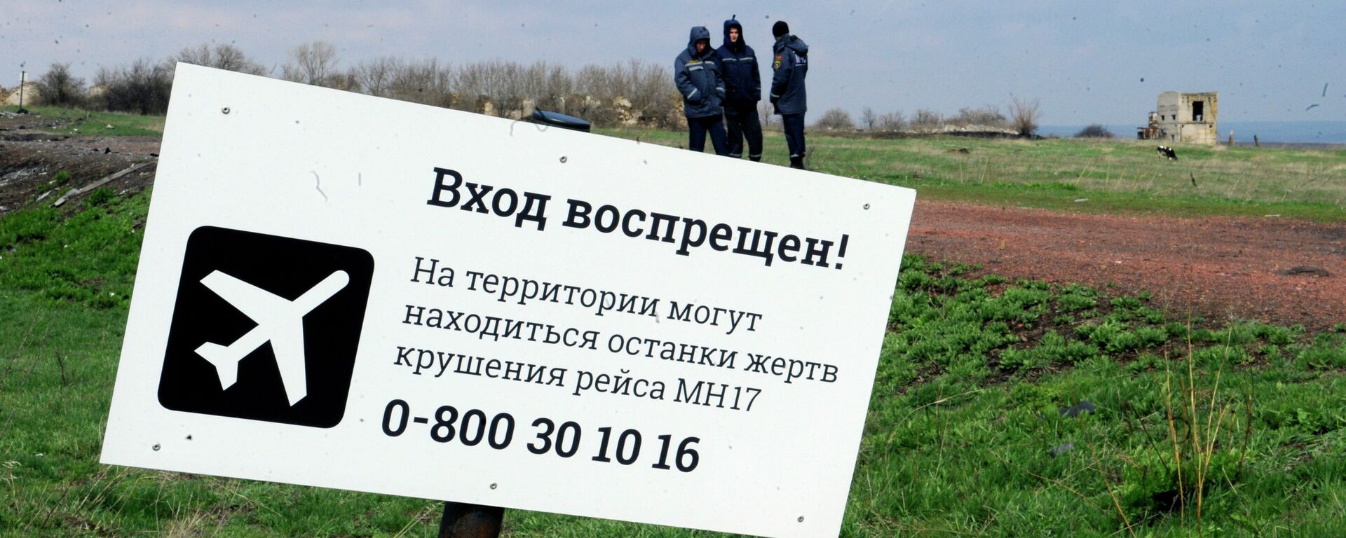 Local da queda do Boeing 777, aeronave do voo MH17 da Malaysia Airlines, abatido em 17 de julho de 2014, enquanto sobrevoava a região de Donbass - Sputnik Brasil, 1920, 18.09.2025