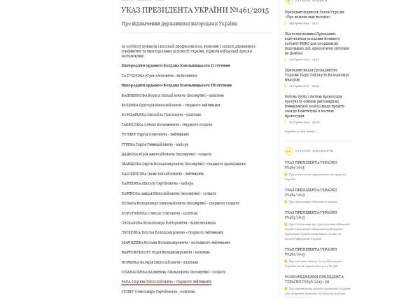 Decreto presidencial ucraninano №461/2015 Decreto presidencial ucraninano №461/2015 - Sputnik Brasil