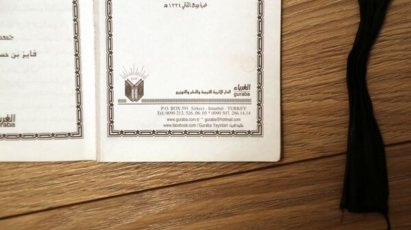 Página de folheto do Daesh Como realizar um combate ideal contra o regime criminoso de Assad, que mostra que foi imprimido na Turquia, Síria, março de 2016 - Sputnik Brasil